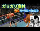 減量に大成功した鷹村守 VS モーリス・ウェスト【はじめの一歩】【魔界塔士ch】