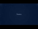 【転載】luna