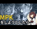 【dad】MPKをしようとしたら…【ボイロ実況】