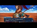 勇者が往く！　FGOイベント【セレブサマーエクスペリエンス】実況　part14