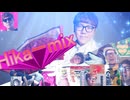 Hika-Mix.mp4