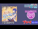 【プロセカ】あったかいと 【MASTER】 (FC)