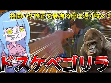 最強環境加害者に返り咲いたドスケベゴリラ【VOICEROID実況/Texas Chain Saw Massacre/テキサスチェーンソー】