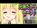 【恋愛ロワイヤル】15　一緒にお風呂に入りたがる妹が可愛すぎる