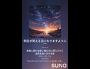 音楽作ってみた♯∞【対策対応版/ 歌詞表示あり】