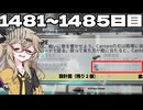 【VOICEVOX実況】つむぎのだらだらwarframe日記 ログイン1481～1485日目【warframe】