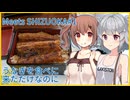 【りかささ車載】あくせらと りかささとらべりんぐ #6【Meets SHIZUOKA編 #1】