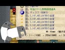 【ゆっくり実況】たなかおばばとお嬢Part23【Elona_NC】