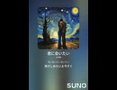 音楽作ってみた♯∞【対策対応版/ 歌詞表示あり】