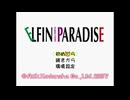 [PS]エルフィンパラダイス FULL SOUND TRACK