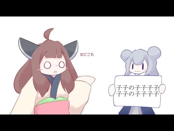 きりたんが漢字を音読するだけ 「子」編