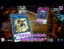 【遊戯王マスターデュエル】【VOICEVOX実況】俺得決闘記757【DC-1st】