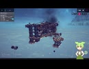 besiege#23 AMLV Mk11からMk15
