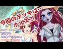 【遊戯王マスターデュエル】ビスク・ドールちゃんと行く初めてのマスターデュエル！（ガイド付き）#108【VOICEVOX実況プレイ】