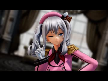 【MMD艦これ】練習巡洋艦鹿島でラビットホール
