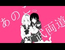 あのこ文武両道feat.初音ミク