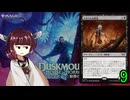 MTGアリーナやるたん　【ダスクモーンドラフト9】