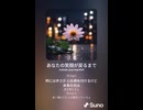 音楽作ってみた♯∞【対策対応版/ 歌詞表示あり】