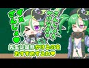 メスガキ先生とヤンデレちゃん横長版５４「ウナギ」