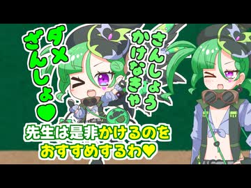 メスガキ先生とヤンデレちゃん横長版５４「ウナギ」
