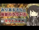 【MTGA】みりあるさんと地獄のラクドス02【エクスプローラー】