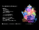 [ゆっくり実況]　ビビッドワールド 体験版　後編