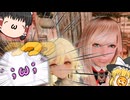【最愛の妹と】働け□ part3【ゆっくり実況】