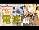 【Workers&Resources:SovietRepublic】茶色い共産党/#17「赤い電波」【CeVIO実況】