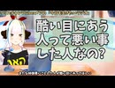 【#573】日本人クリスチャンVtuberが生き辛さ等をあーだこーだ言うラジオ