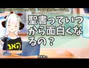 【#574】日本人クリスチャンVtuberが生き辛さ等をあーだこーだ言うラジオ