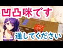 凹凸咪ドールの開封です♪通してください！！ #aotumedoll #等身大ドール #ラブドール #リクのひめごと