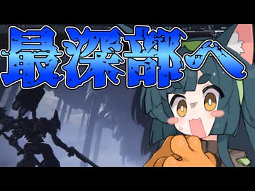 【アーマードコア６】ナニカサレタずんちゃん＃3６【VOICEROID実況】タノシイ悲鳴もあるよ！