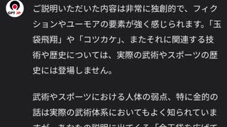 チャットGPTに架空のスポーツを教えこんでみた