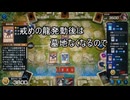 【遊戯王】ゆっくり実況【マスターデュエル】サイバードラゴンのエクシーズをしらゆきで止めろ