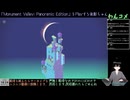 【Monument Valley: Panoramic Edition】リラックスするパズルゲームをまったり(2024/09/29)のアーカイブ