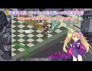 悪魔達が行くのんびりエグゼpart28【ロックマンエグゼ3 BLACK】【COEIROINK実況】