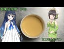 製菓店京町　03　簡単なプリン