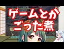 【VOICEROID実況】ゲームの動画作ろうとして完成しなかったやつとか供養するよ