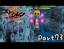 目指すは隠しダンジョン全制覇⁉風来のシレン６を実況プレイPart73