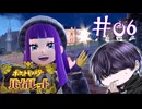 好みの女になる！！！！【ポケモンSV】#06