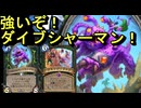地味なカード「全地形対応ヴォイドハウンド」を輝かせたい！【パイレーツ・パラダイス】
