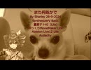 【重音テトAI（Lite）】また何処かで【SynthesizerV Basic】