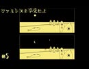 永遠の時と不思議な縁を紡ぐムーンパレスへようこそ☆ファミレスを享受せよ 初見実況 #5