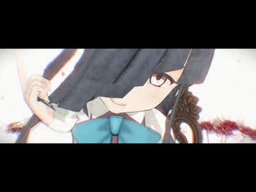 【艦これMMD】お呪い