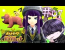 何…？何が起きた…？【ポケモンSV】#07