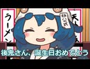 飲み比べをする後鬼さん