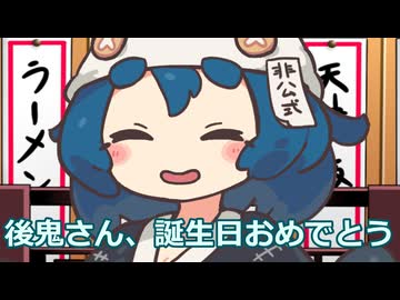 飲み比べをする後鬼さん