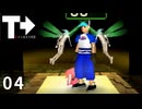 痛い子が中二病を発症し全裸エプロン母を探す旅04【ゲーム実況】