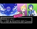 NEO / 鏡音レン SP & KAITO SP Cover