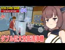 東北きりたんの店舗の拡張＆環境の改善を【#4 TCG Card Shop Simulator】